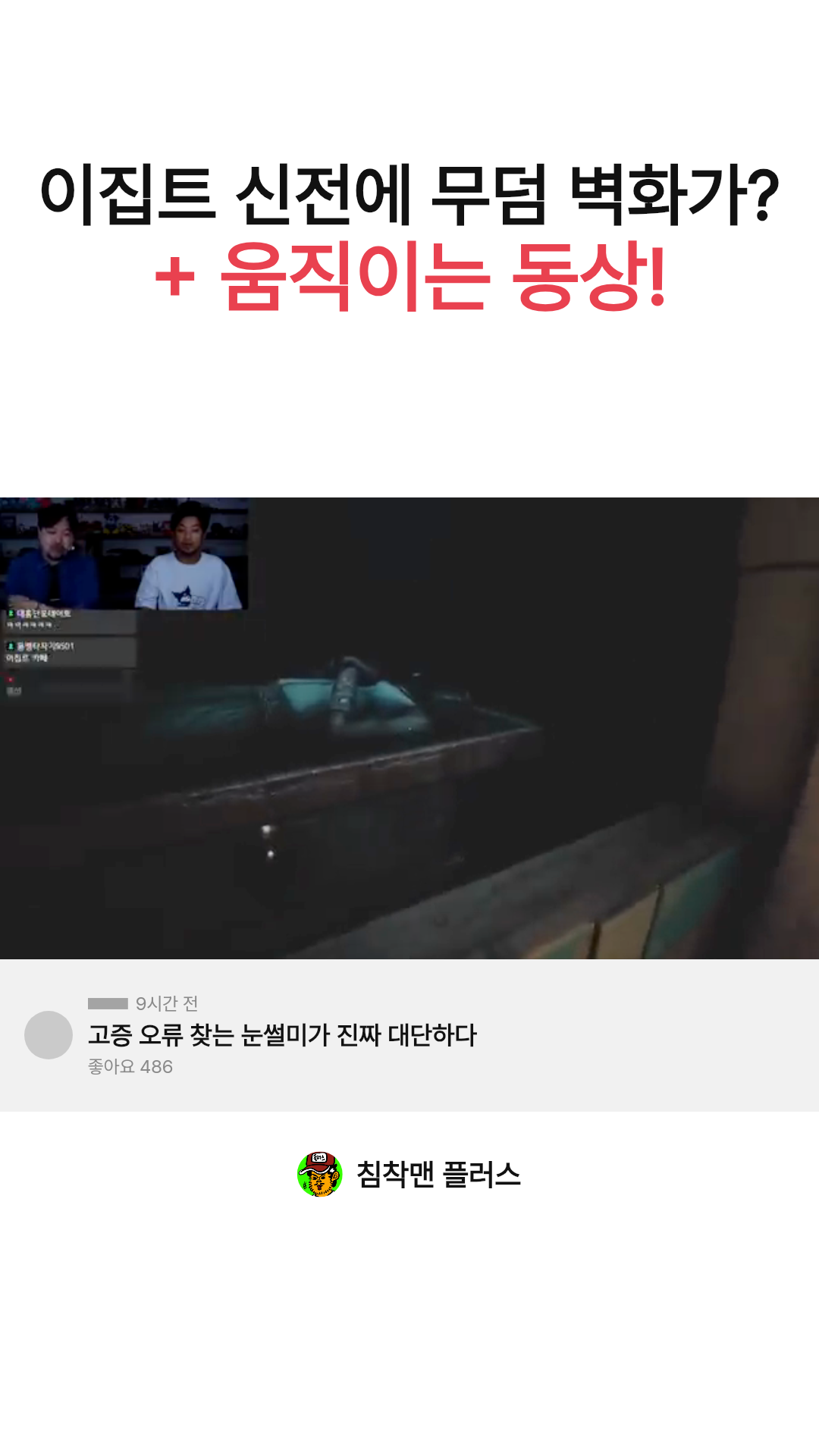 같은 롱폼에서 생성된 쇼츠 3